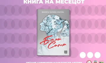 Разговор со Виолета Танчева-Златева во Градската библиотека во Скопје