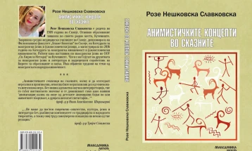 Промоција на книгата „Анимистичките концепти во сказните“ од Розе Нешковска Славковска