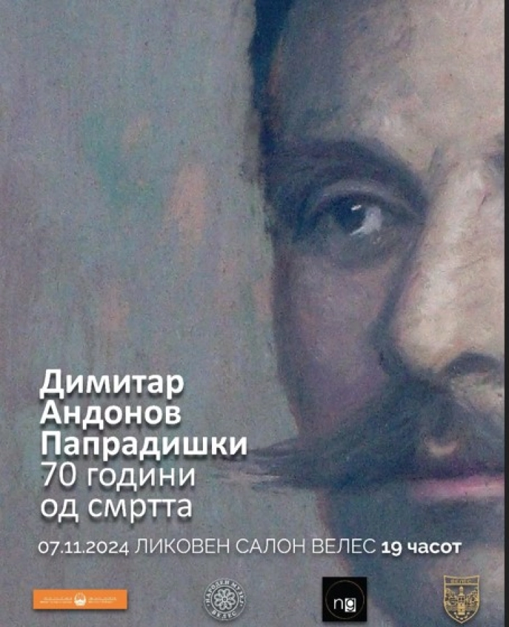 Во Велес јубилејна изложба „70 години од смртта на Димитар Андонов Папрадишки“