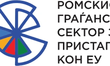 Информативна средба за доделување мали грантови за ромски и проромски здруженија