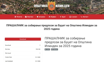 Општина Илинден ги вклучува граѓаните во креирањето на Буџетот за 2025 година