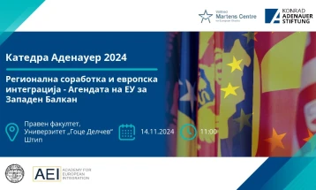 Панел дебата „Регионална соработка и европска интеграција – Агендата на ЕУ за Западен Балкан“.