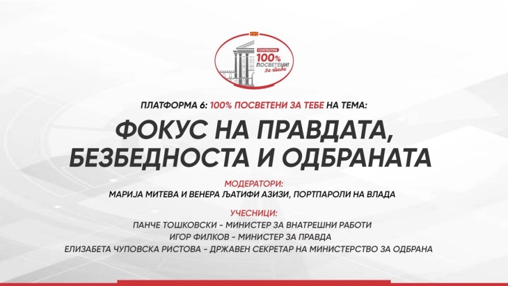 Дебата „Платформа: 100% посветени за тебе на тема „Фокус на правдата, безбедноста и одбраната“ (во живо)