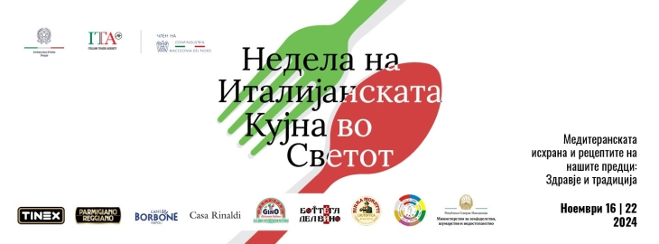 Семинар, предавање, промоции и дегустации на 9. Недела на италијанската кујна во светот