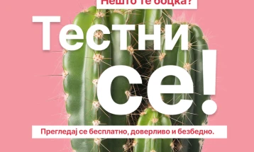 Европска недела на ХИВ тестирање: „Тестни се! Прегледај се бесплатно, доверливо и безбедно“