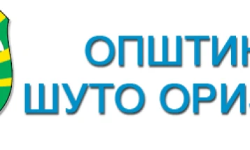 Општина Шуто оризари се вклучува во одбележување на неделата за грижа на стари лица