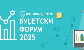 Општина Делчево организира Буџетски форум за планирање на буџетот за 2025 година