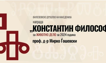 На проф. д-р Мирко Ѓошевски ќе му биде врачена наградата „Константин Философ“ за животно дело за 2024 година