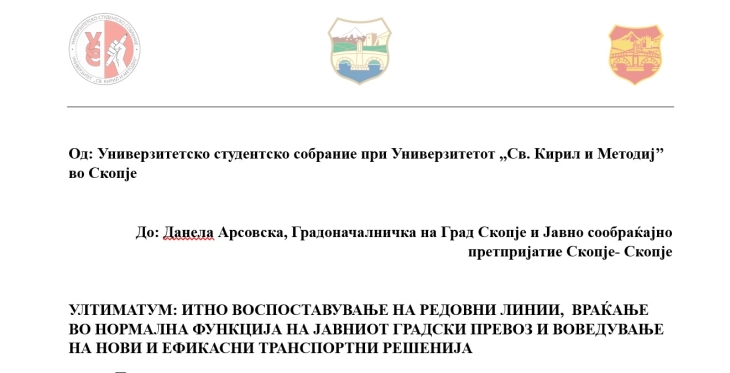 Универзитетско студентско собрание при УКИМ бара од Арсовска и ЈСП итно нормализирање на јавниот превоз во Скопје