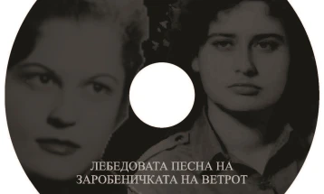 Специјално издание на „Лебедовата песна на Заробеничката на ветрот“ - радио елегија за првата македонска поетеса Даница Ручигај