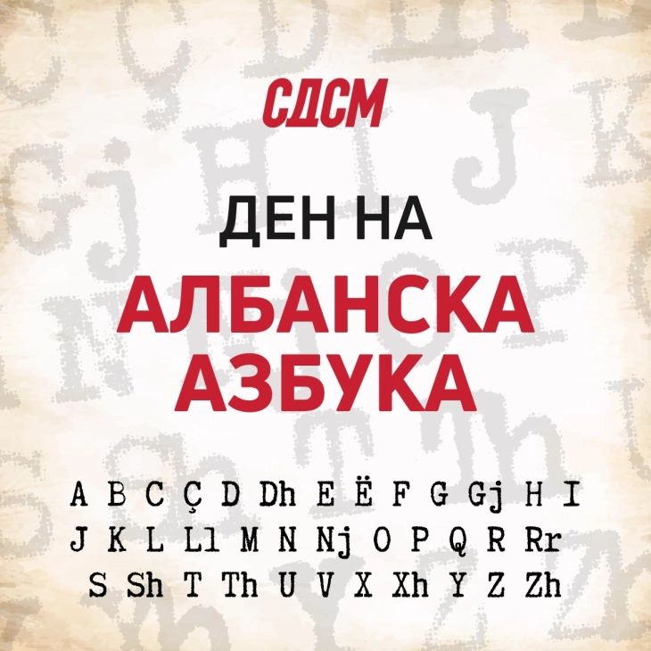 Филипче за денот на албанската азбука: Да градиме мостови на разбирање и соработка