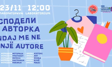 Повик за донација на книги во рамките на иницијативата „Сподели Авторка“ во  „Лабораториум“