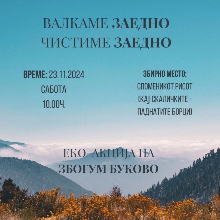 Еколошка акција на Иницијативата „Збогум Буково“ денеска на падините на Галичица