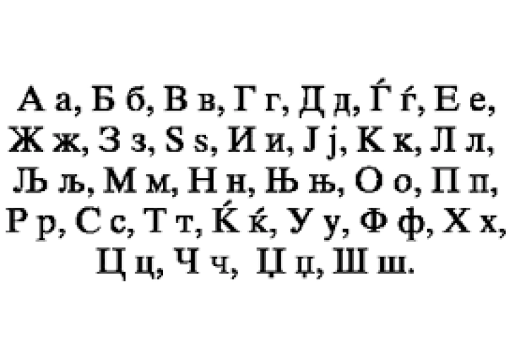 Blazhe Koneski Faculty of Philology to host session marking 80 years since Macedonian language was declared official