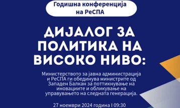 Во Скопје дијалог за политики на високо ниво за јавната администрација во Западен Балкан