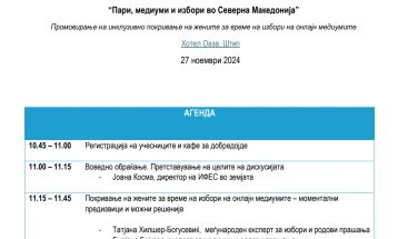 Тркалезна маса „Промовирање на инклузивно покривање на жените за време на избори на онлајн медиумите” во Штип