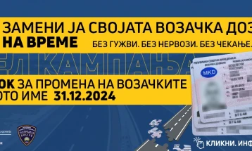 Interior Ministry urges citizens to replace driving licenses with country’s old name by Dec. 31 