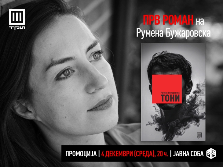 Rumena Buzharovska to promote debut novel ‘Toni’