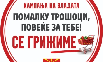 Владата обезбедува пристојни услови за граѓаните - 675 прехранбени производи по ниски цени за време на новогодишните празници