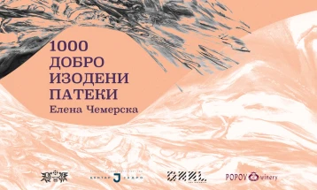 Изложба „1000 добро изодени патеки“ на Елена Чемерска во „Центар-Јадро“