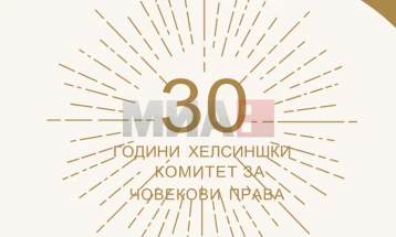 Komiteti i Helsinkit për të drejtat e njeriut do të shënojë jubileun e 30-të