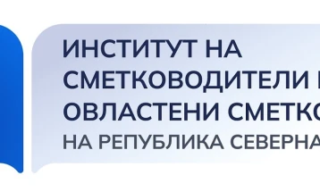 Редовно законско ажурирање на регистрите на професионални сметководители