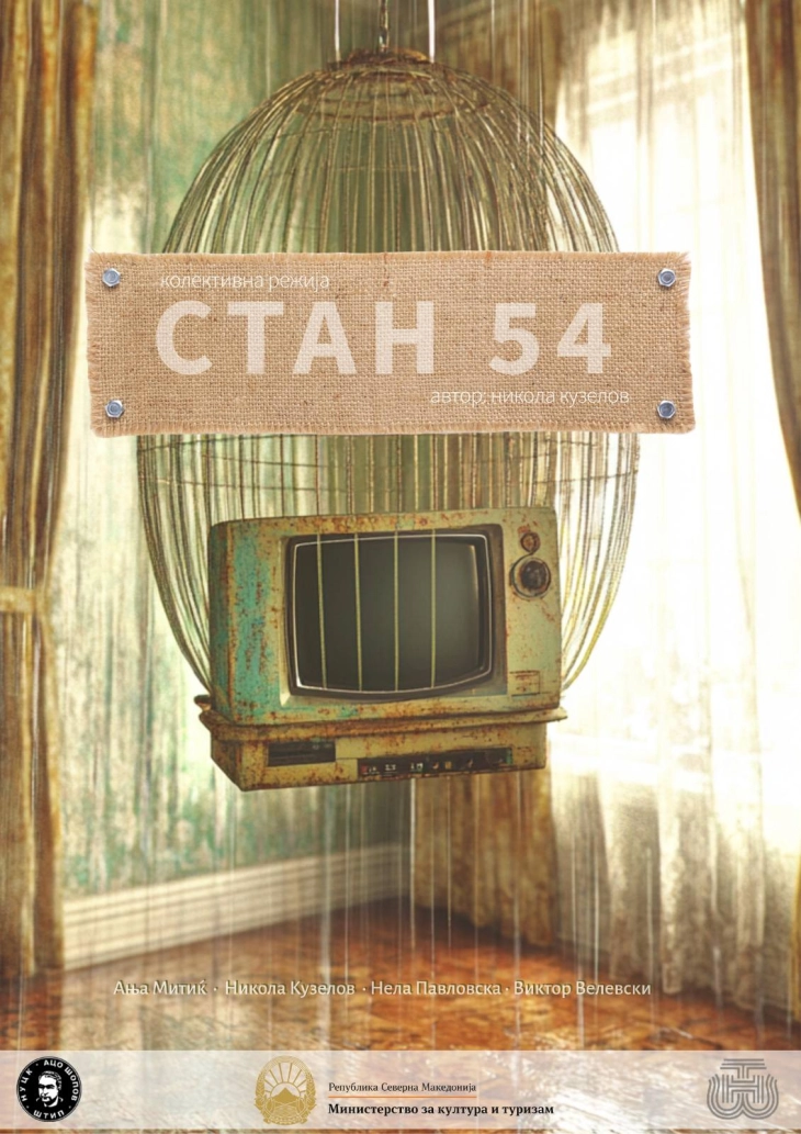 „Стан 54“ - нова премиера на Штипскиот театар