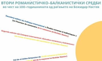 Меѓународен научен собир „Втори романистичко-балканистички средби“