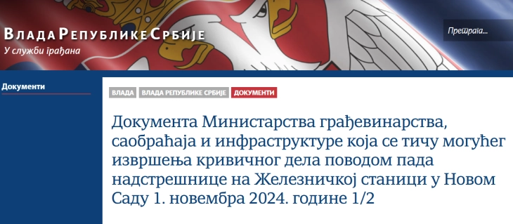 Вучевиќ: Владата на Србија во рекорден рок објави 195 документи, вчера имало 40.000 посети на веб-страницата