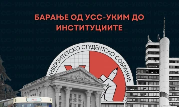 УСС УКИМ: Надлежните институции да информираат дали бесплатниот јавен превоз за студенти ќе продолжи и во 2025 година