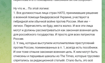 Медведев им се заканува на уредниците на Тајмс: Вие сте легитимни воени цели