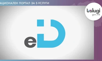 Промоција на редизајнираниот Национален портал – Uslugi.gov.mk