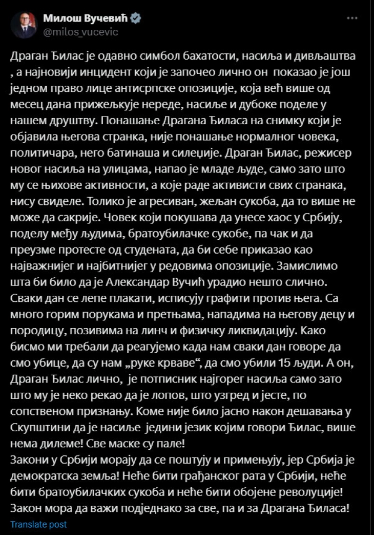 Вучевиќ и СПС го обвинуваат Драган Ѓилас за напад врз активисти на СНС во Белград