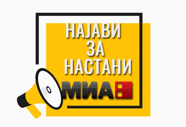 МИА Најави - свет