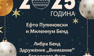 Општина Гевгелија организира новогодишен дочек на Градскиот плоштад