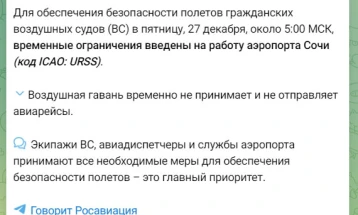 Аеродромите во руските градови Сочи и Казањ привремено затворени од безбедносни причини