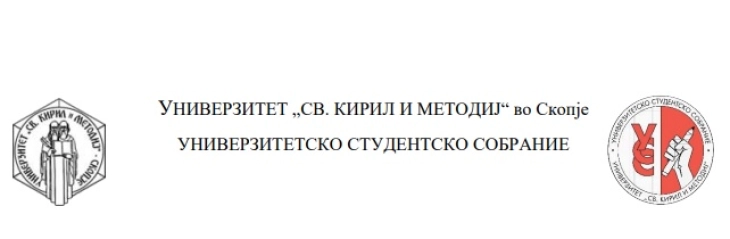 УСС на УКИМ иницира  воведување задолжителна педагошка доквалификација за наставниот кадар на високообразовните установи