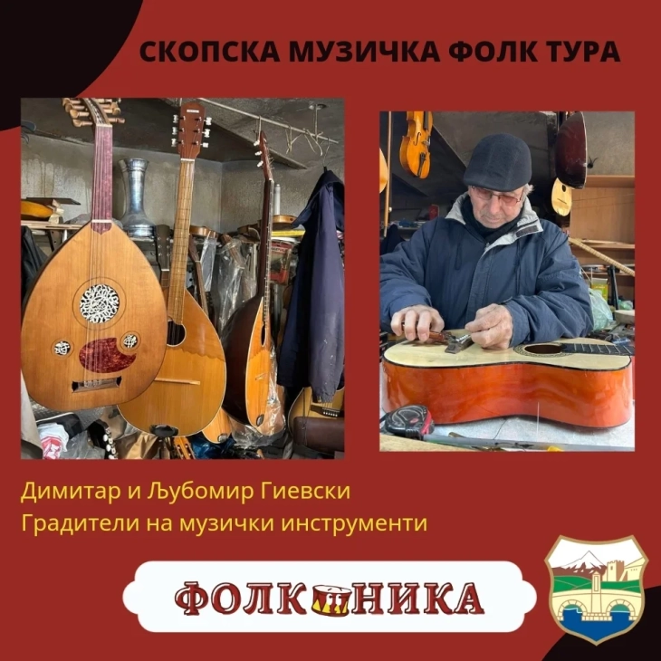 Скопје доби музичка фолк тура за промоција на  традицијата