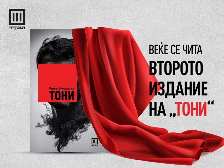 Rumena Buzharovska's 'Tony' already on its second print run