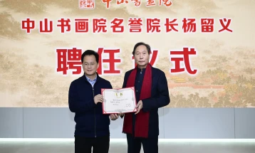 Artist Yang Liuyi appointed honorary dean of Zhongshan Calligraphy and Painting Academy