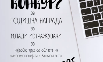 Краен рок за пријавување на трудовите за Годишната награда за млад истражувач е 1 февруари