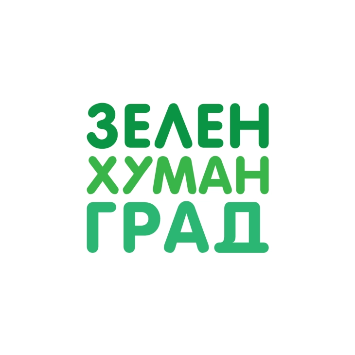 Граѓанска иницијатива ЗЕЛЕН ХУМАН ГРАД: Гасот ниту е преоден ниту е решение, гасот е дел од проблемот! 