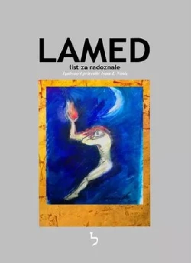 Проза од Томислав Османли објавена во израелското списание „Lamed“