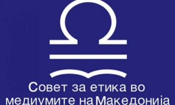 СЕММ ќе го презентира статистичкиот преглед за пристигнатите и обработени жалби во 2024 година