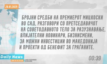 ВМРО-ДПМНЕ: Мицкоски единствен лидер од Балканот на инаугурацијата на американскиот претседател Доналд Трамп 