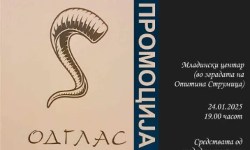 Во Струмица промоција на новата збирка песни „Одглас (на нечуеното) од Сузана Мицева