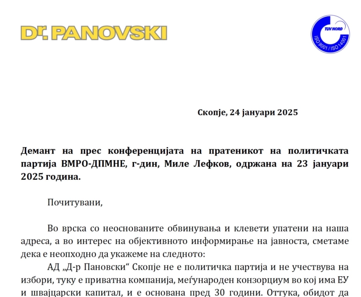 Демант на АД „Д-р Пановски“ на прес-конференцијата на Миле Лефков од ВМРО-ДПМНЕ