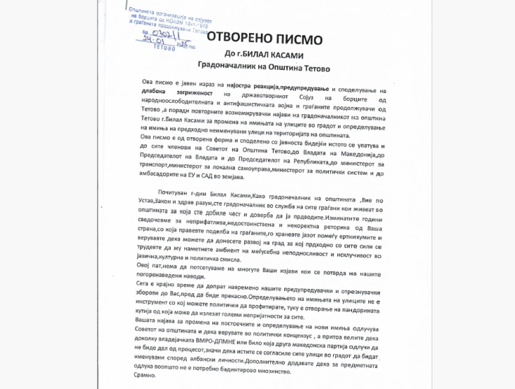 Сојуз на борци преку отворено писмо бара да нема промена на имиња на улиците во Тетово