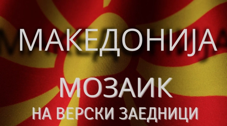 Промотивно видео на Комисијата за односи со верски заедници и религиозни групи за мир и соживот