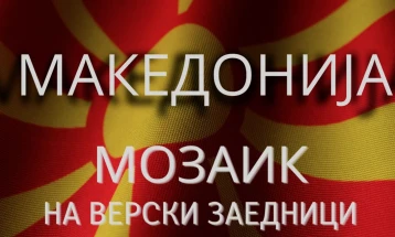 Промотивно видео на Комисијата за односи со верски заедници и религиозни групи за мир и соживот